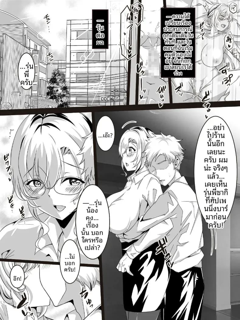โดจิน ฉันได้มีเซ็กส์กับรุ่นน้อง แปลไทย